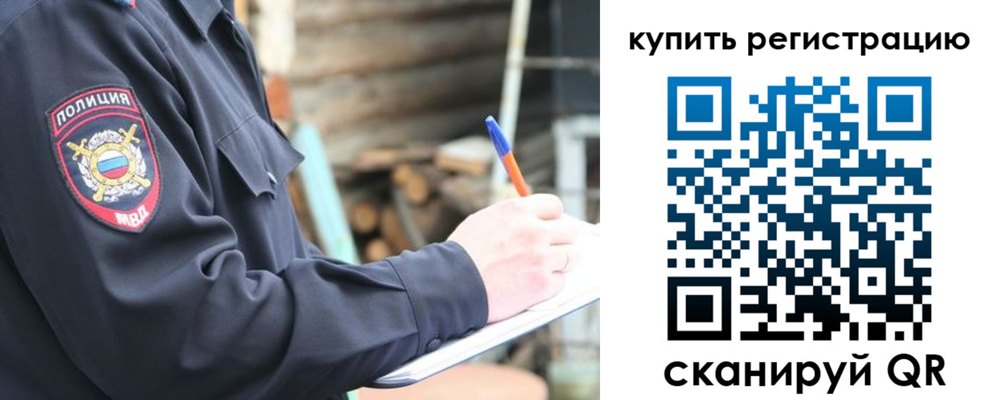 прописка в квартире в Белёве