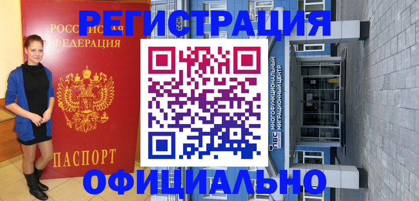 регистрация в Белёве